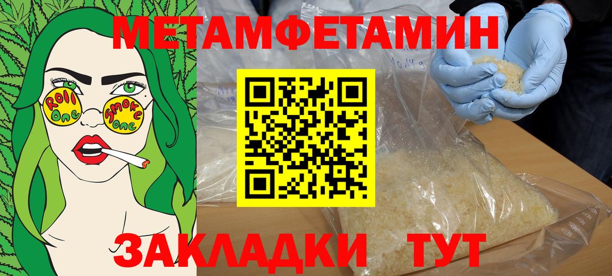 Корсаков  Amphetamine Розовый  Amphetamine  Вход с VPN 