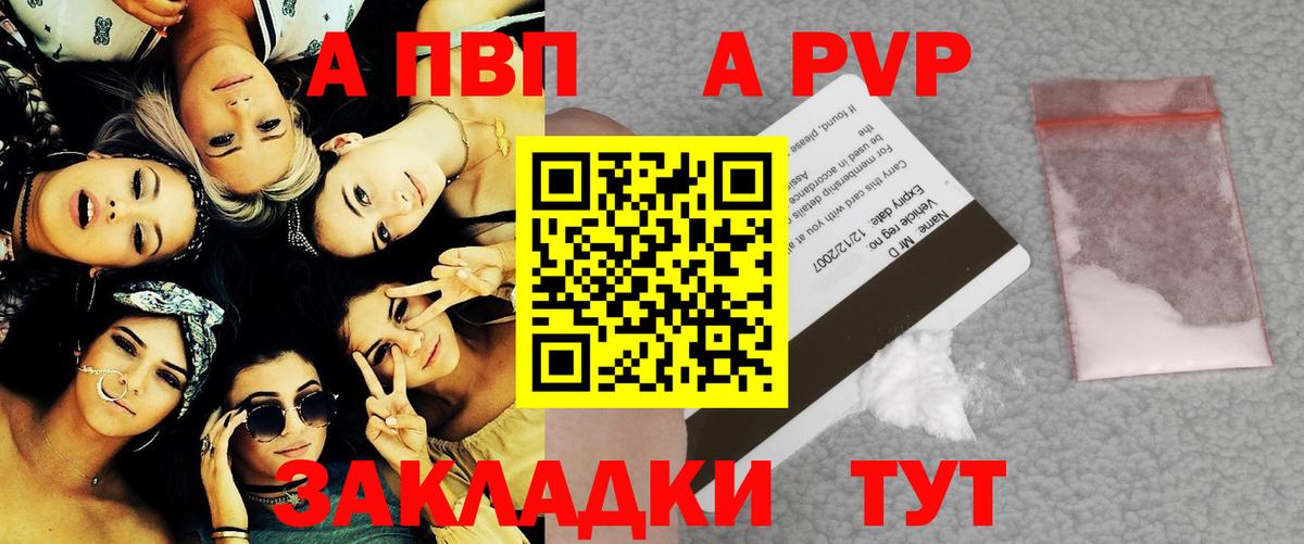 Alfa_PVP мука Корсаков