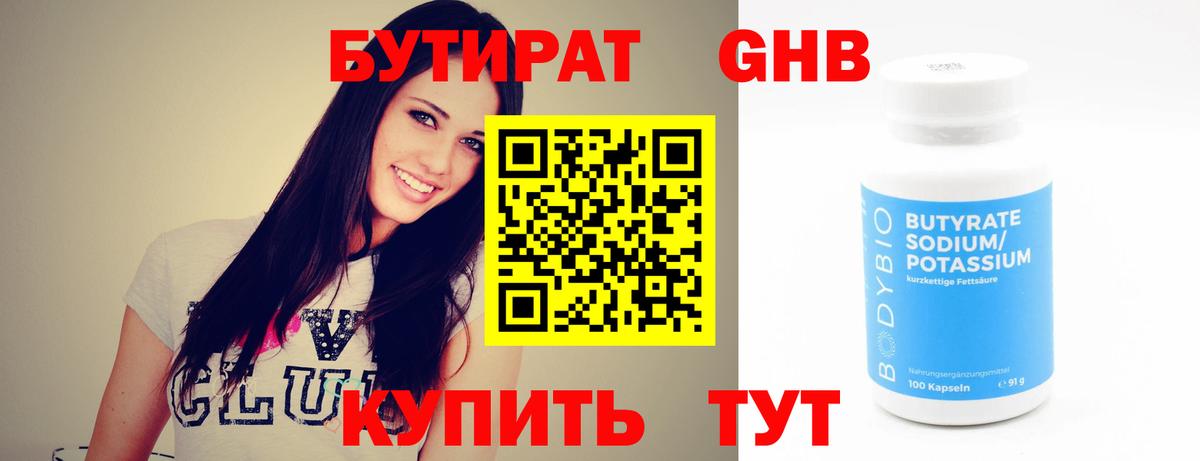 Корсаков  Бутират оксана  Вход с VPN 