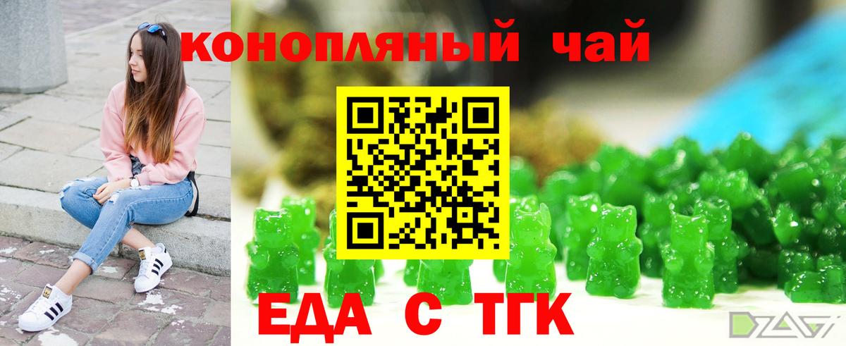 Cannafood марихуана  Вход с VPN  Корсаков 
