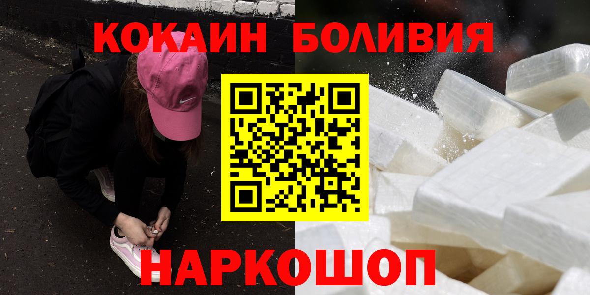 Корсаков  КОКАИН  Вход с VPN  как найти закладки  COCAIN Боливия 