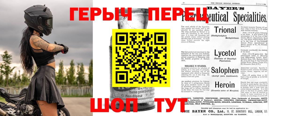 Героин герыч  Вход с VPN  Корсаков 