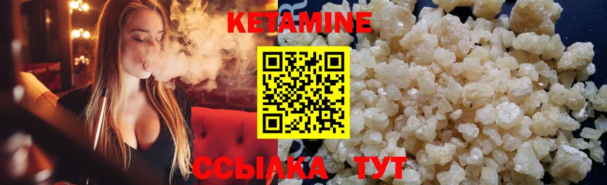 Кетамин VHQ  КЕТАМИН VHQ  Корсаков  Вход с VPN 