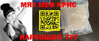 меф Кимры