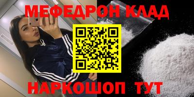 меф Кимры