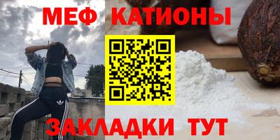 меф Кимры