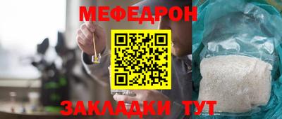 меф Кимры