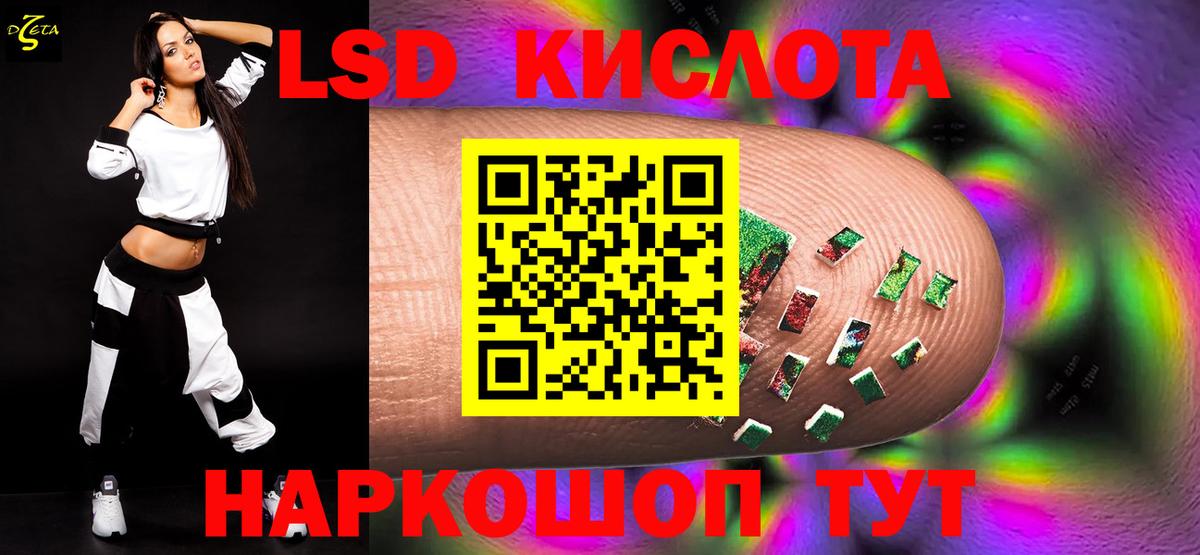 Лсд 25 экстази кислота  Вход с VPN  Корсаков  LSD-25 экстази кислота 