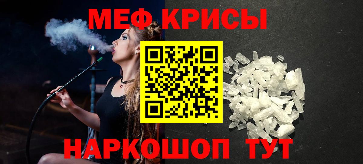МЯУ-МЯУ мука  Вход с VPN  Корсаков  МЯУ-МЯУ mephedrone 
