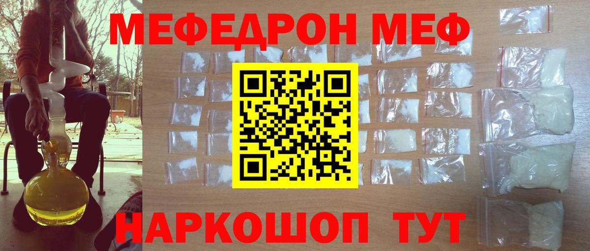 Меф кристаллы Корсаков