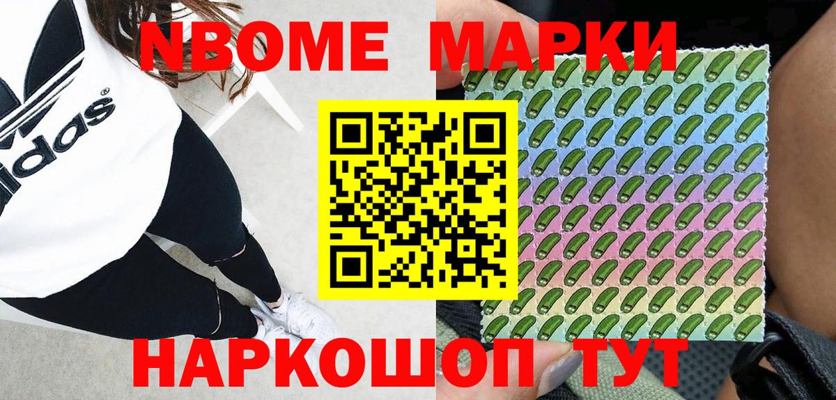 Корсаков  Наркотические марки 1500мкг  Вход с VPN 