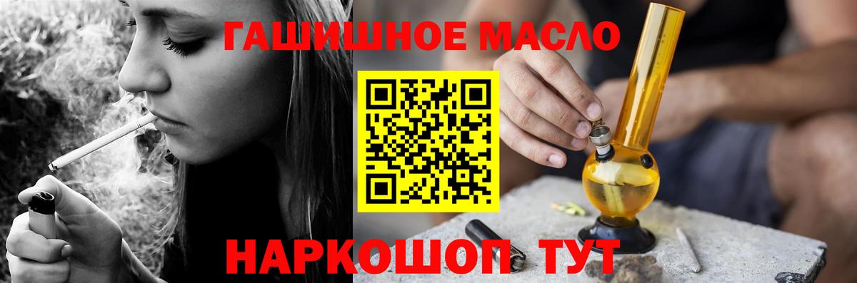 ТГК THC oil  где купить наркотик  Корсаков  Вход с VPN 