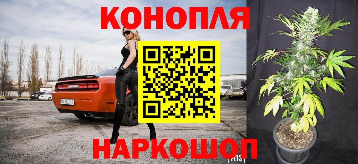 Корсаков  МАРИХУАНА THC 21%  Вход с VPN  Бошки Шишки план 